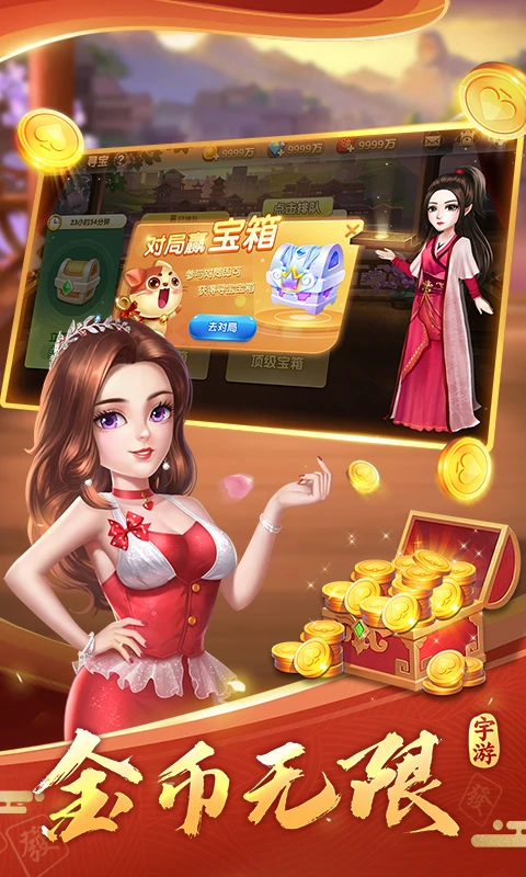 宇游麻将截图1