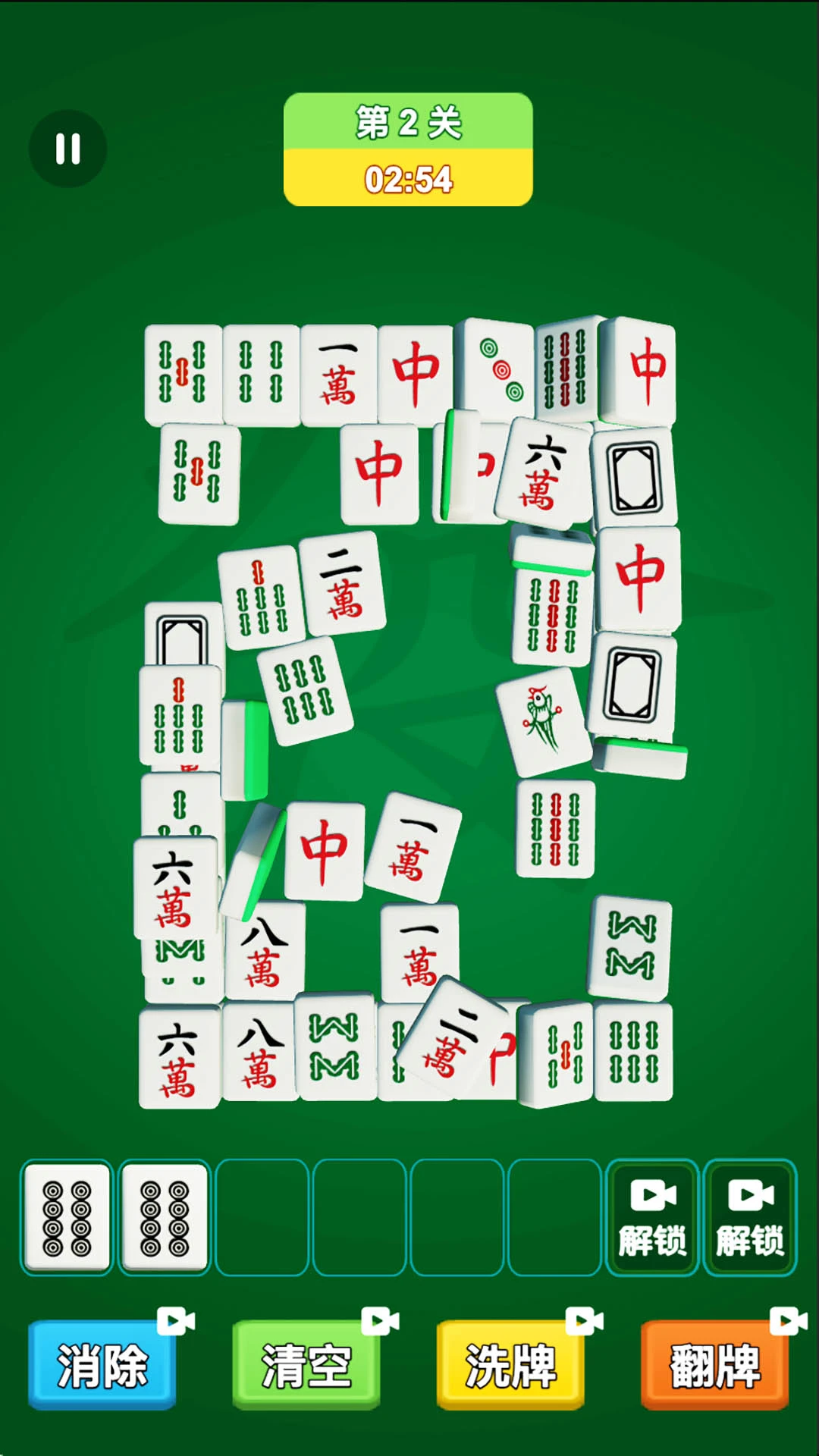 开心麻将碰碰碰截图3