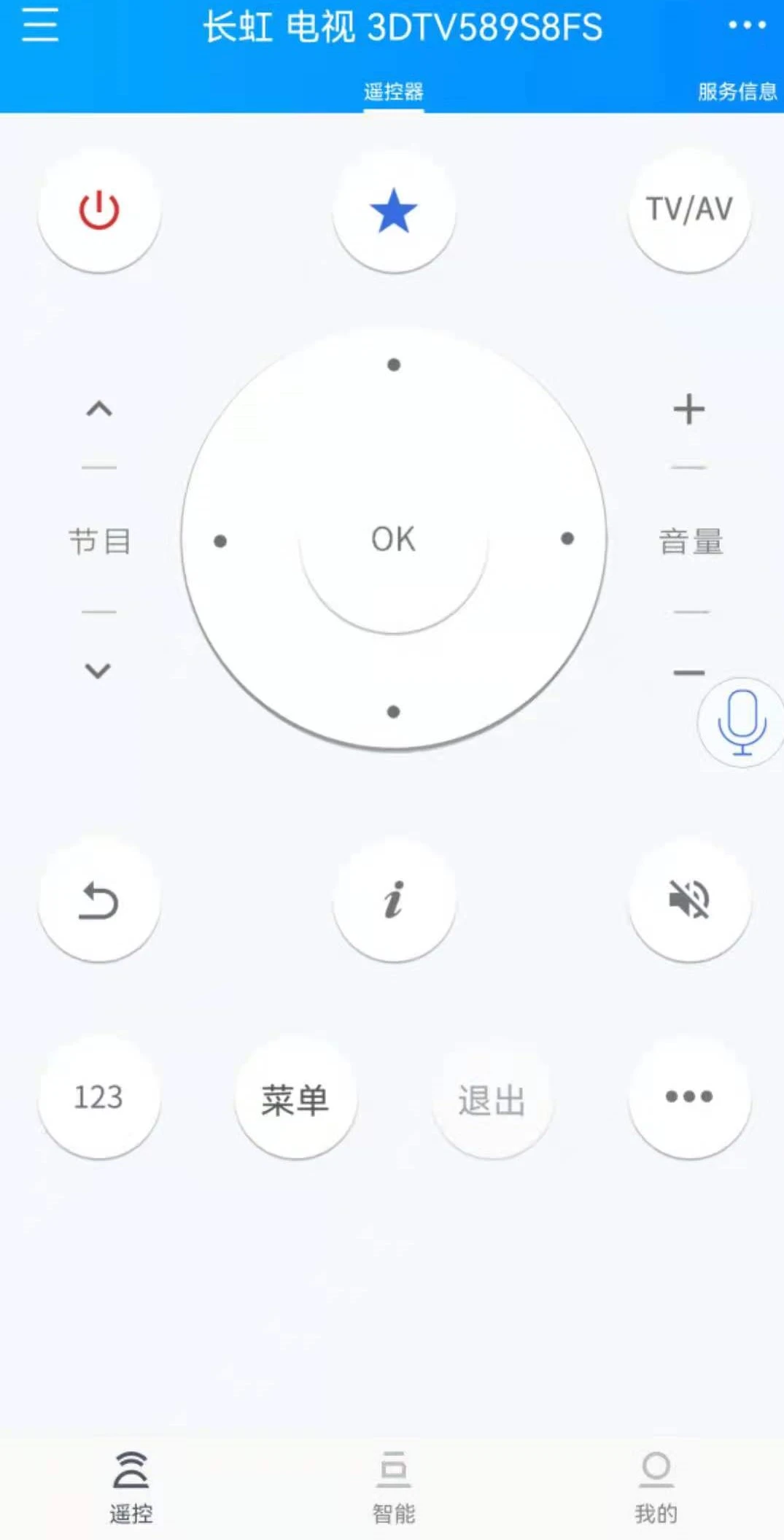 遥控精灵HD