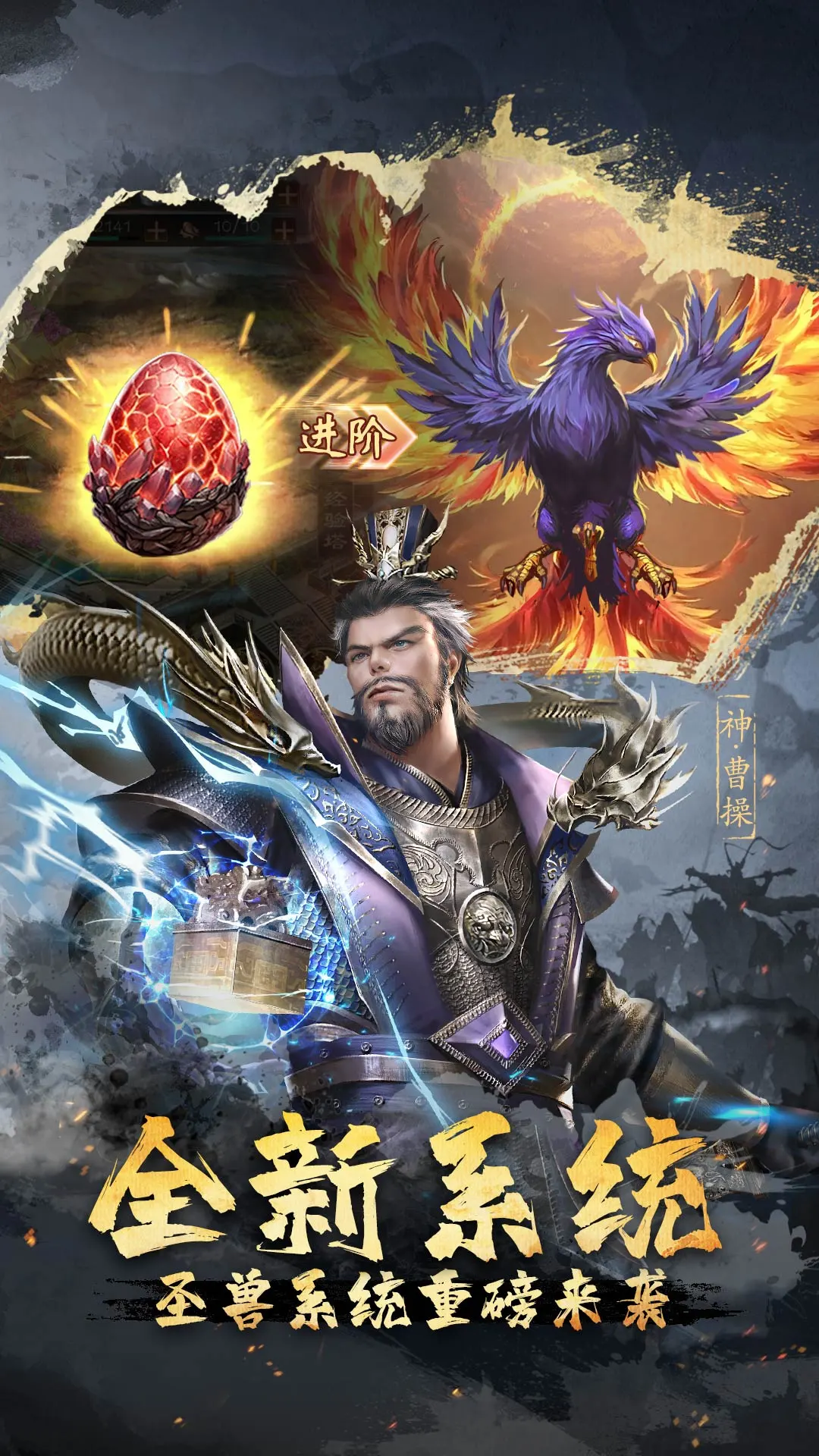 超级群英传官方版截图