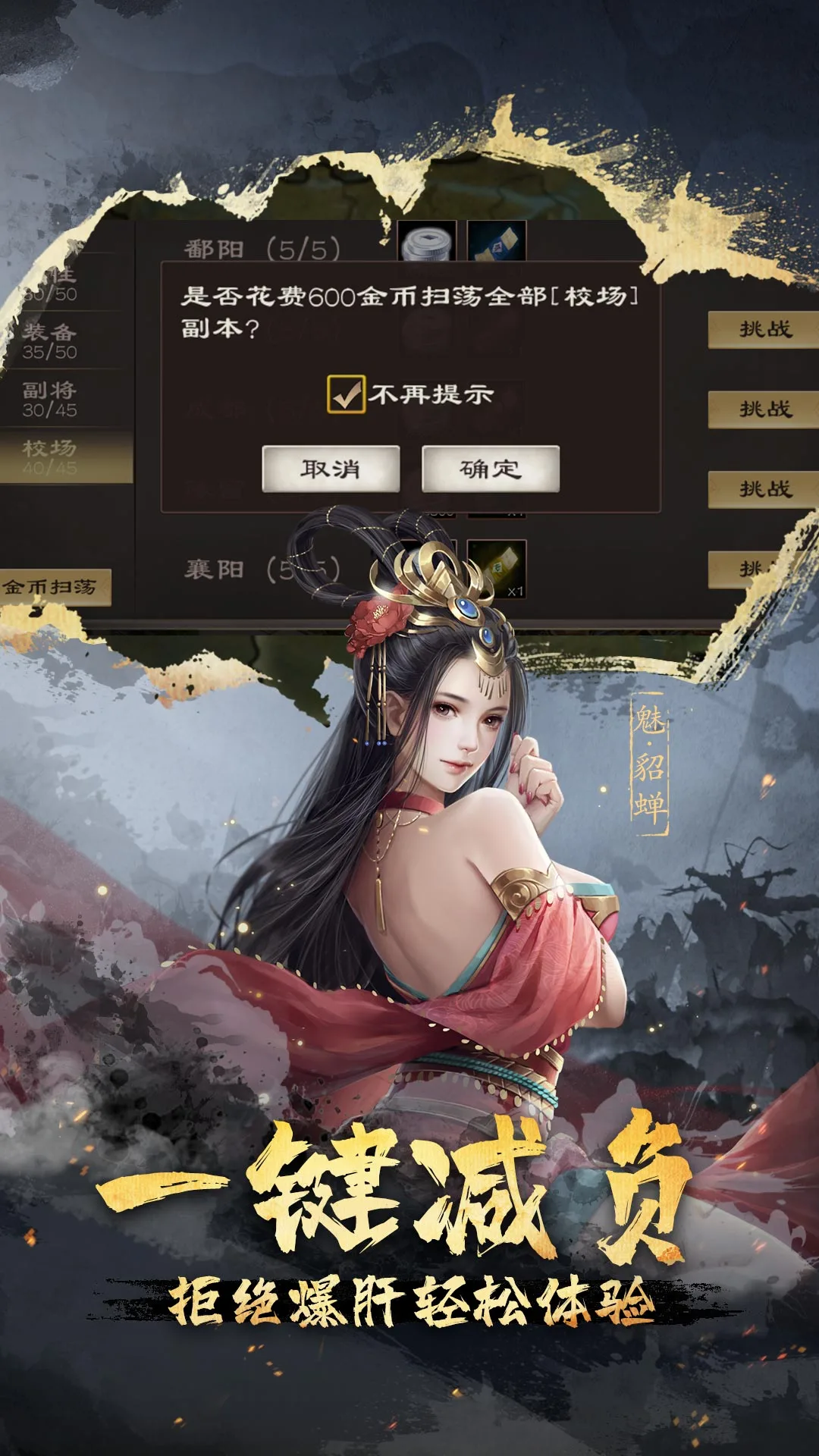 超级群英传官方版截图