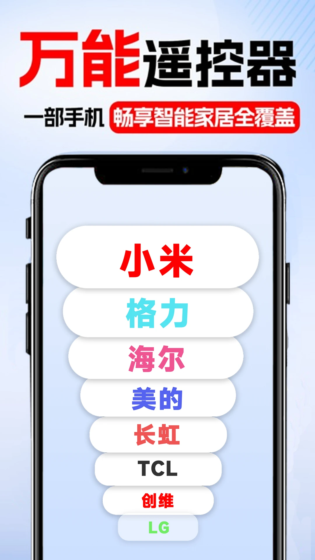 遥控+截图1