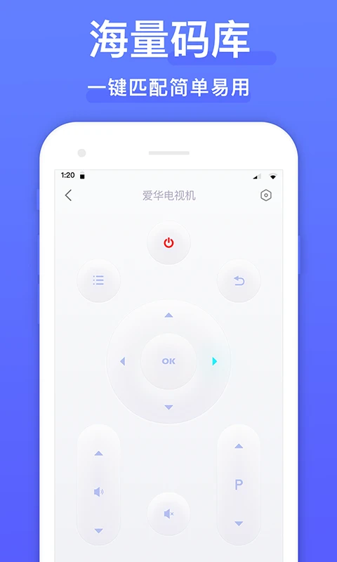 空调手机遥控器官方版截图