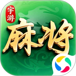 宇游麻将