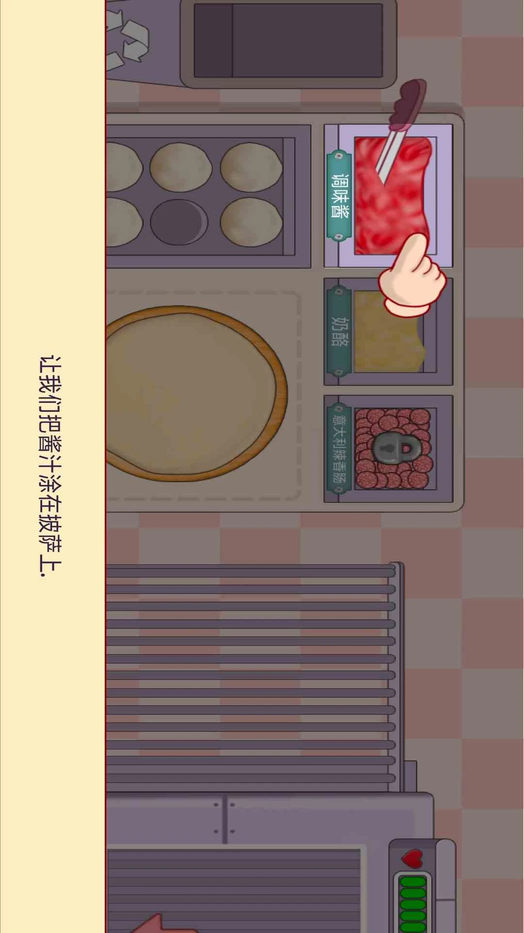 披萨大师