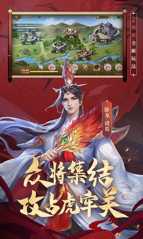 少年三国志:零官方版截图