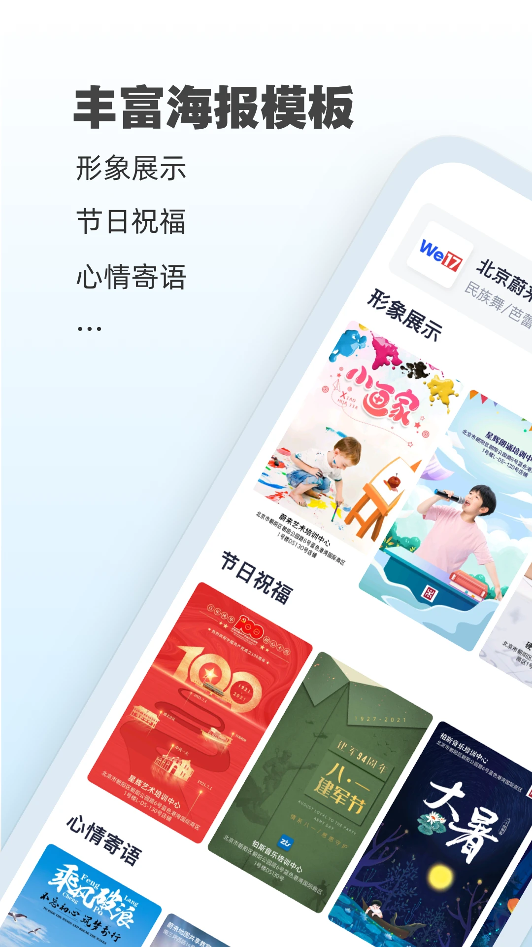AI海报官方版截图