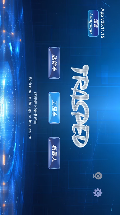 RCCar官方版截图