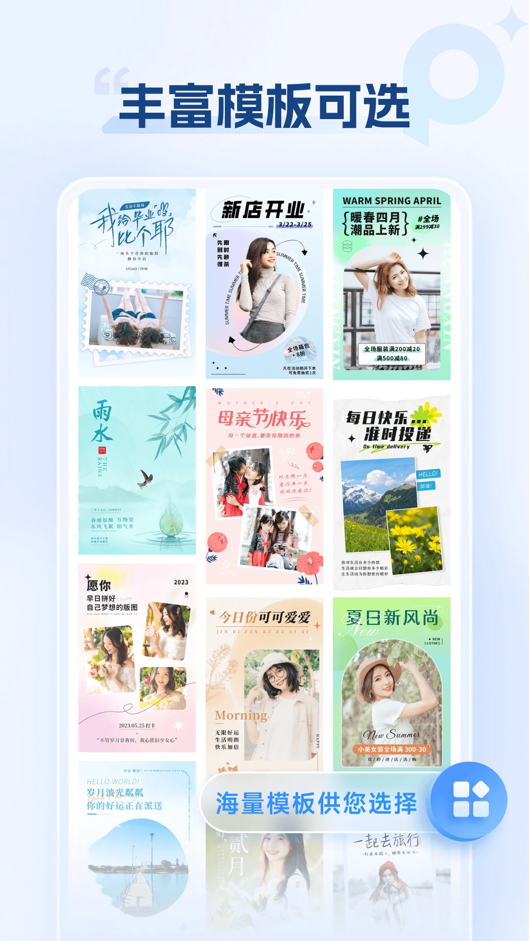 海报设计室官方版截图