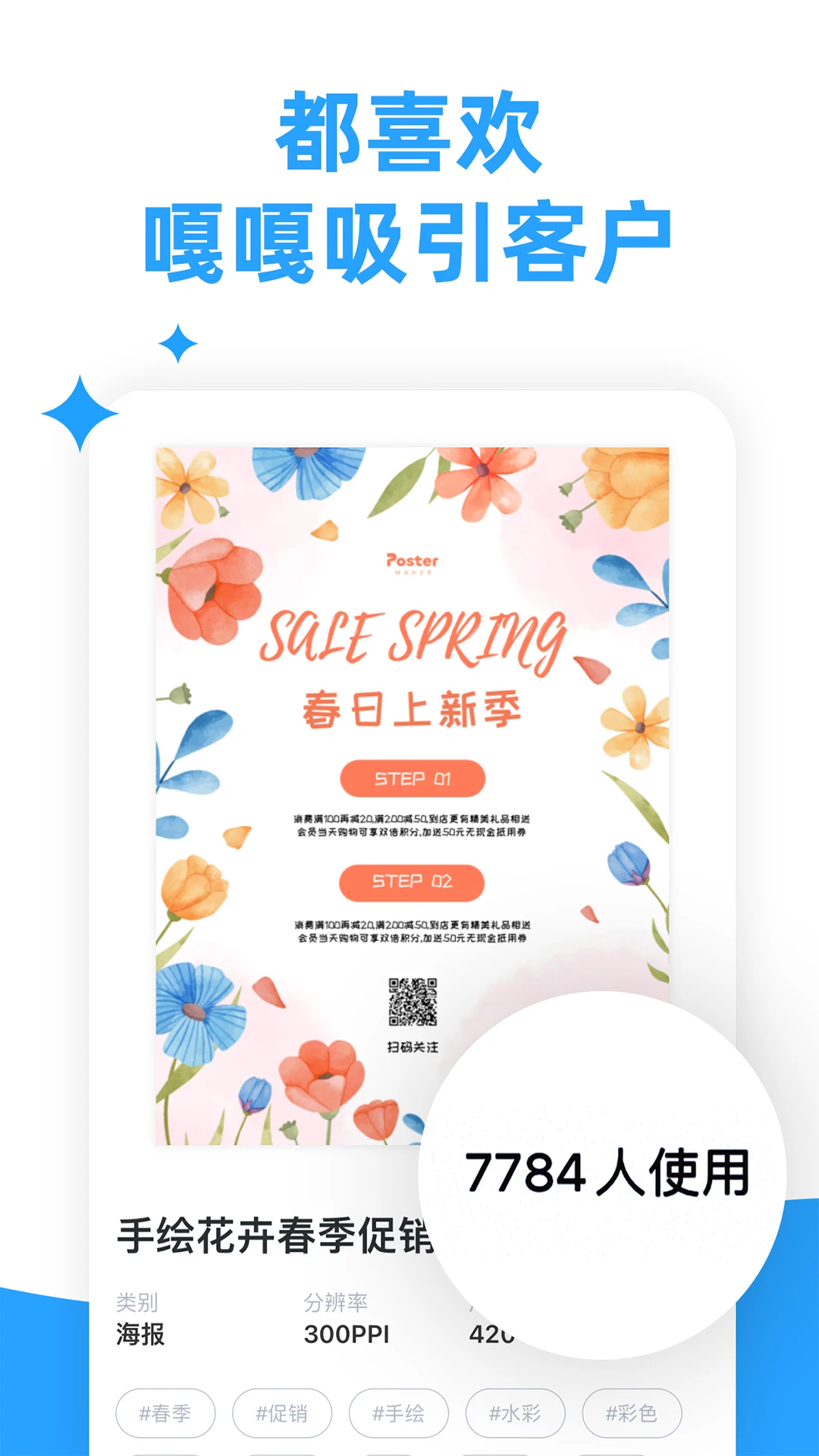 海报制作大师官方版截图