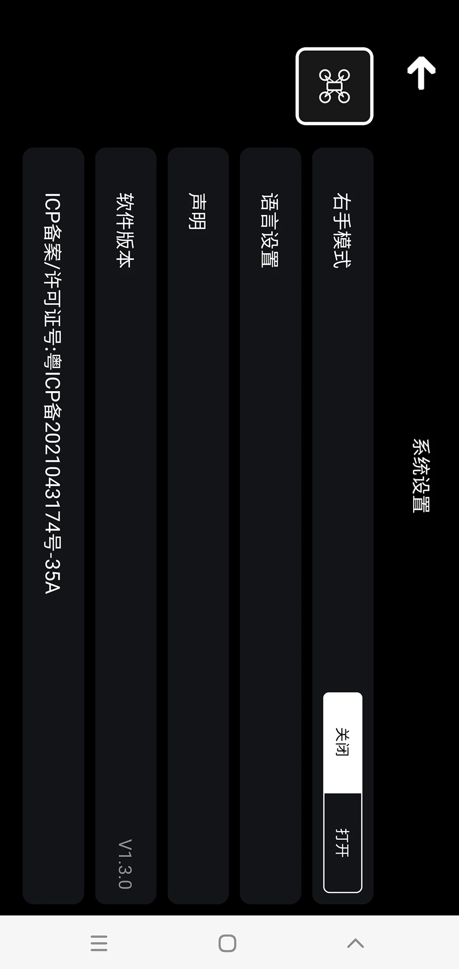 RC UFO官方版截图