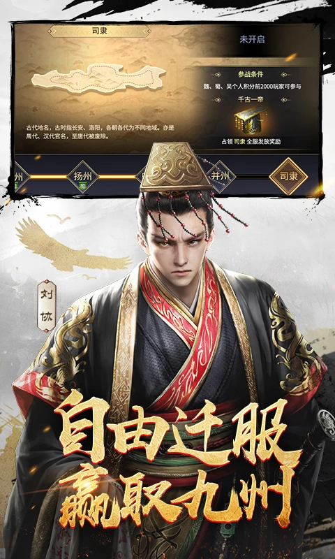 三十六计官方版截图