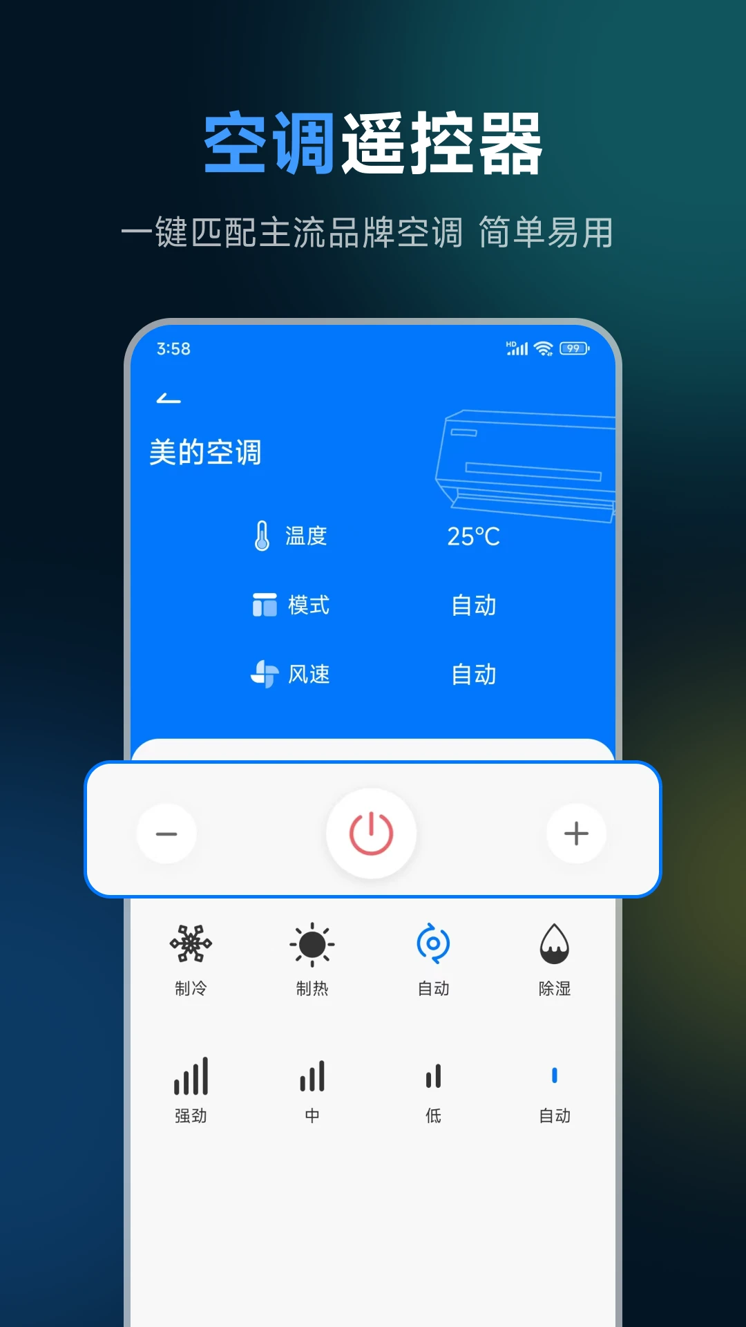 遥控板截图1