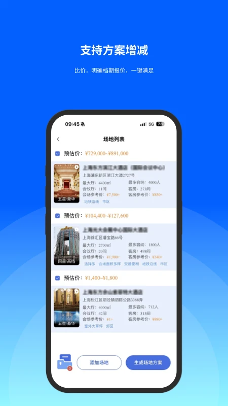 酒店哥哥官方版截图