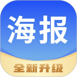 海报工厂