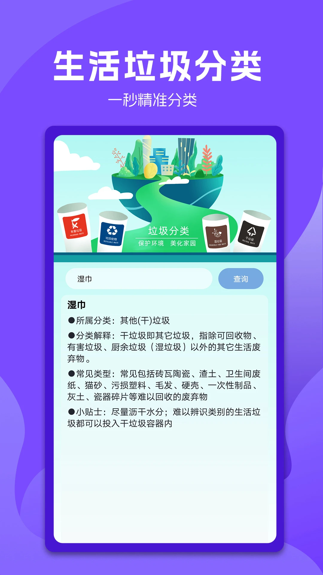 万能电视遥控器官方版截图