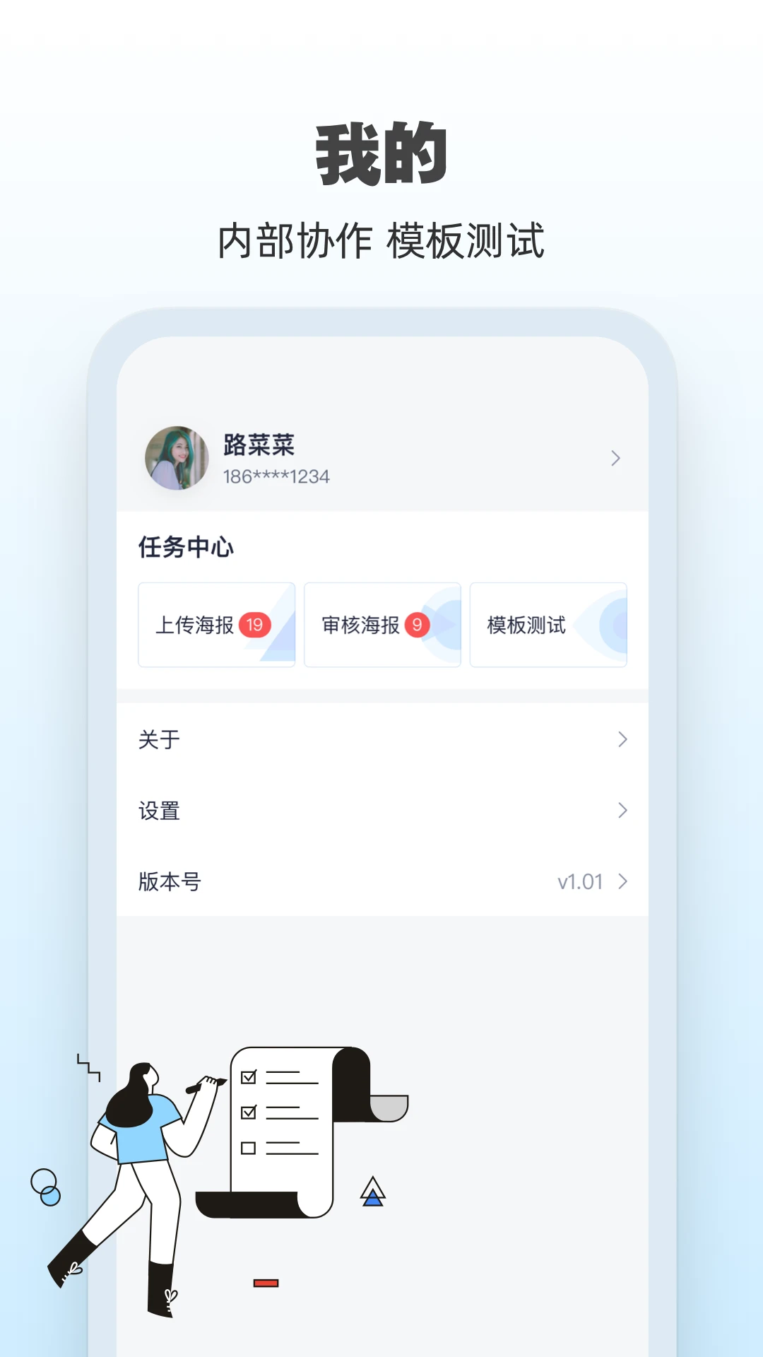 AI海报官方版截图