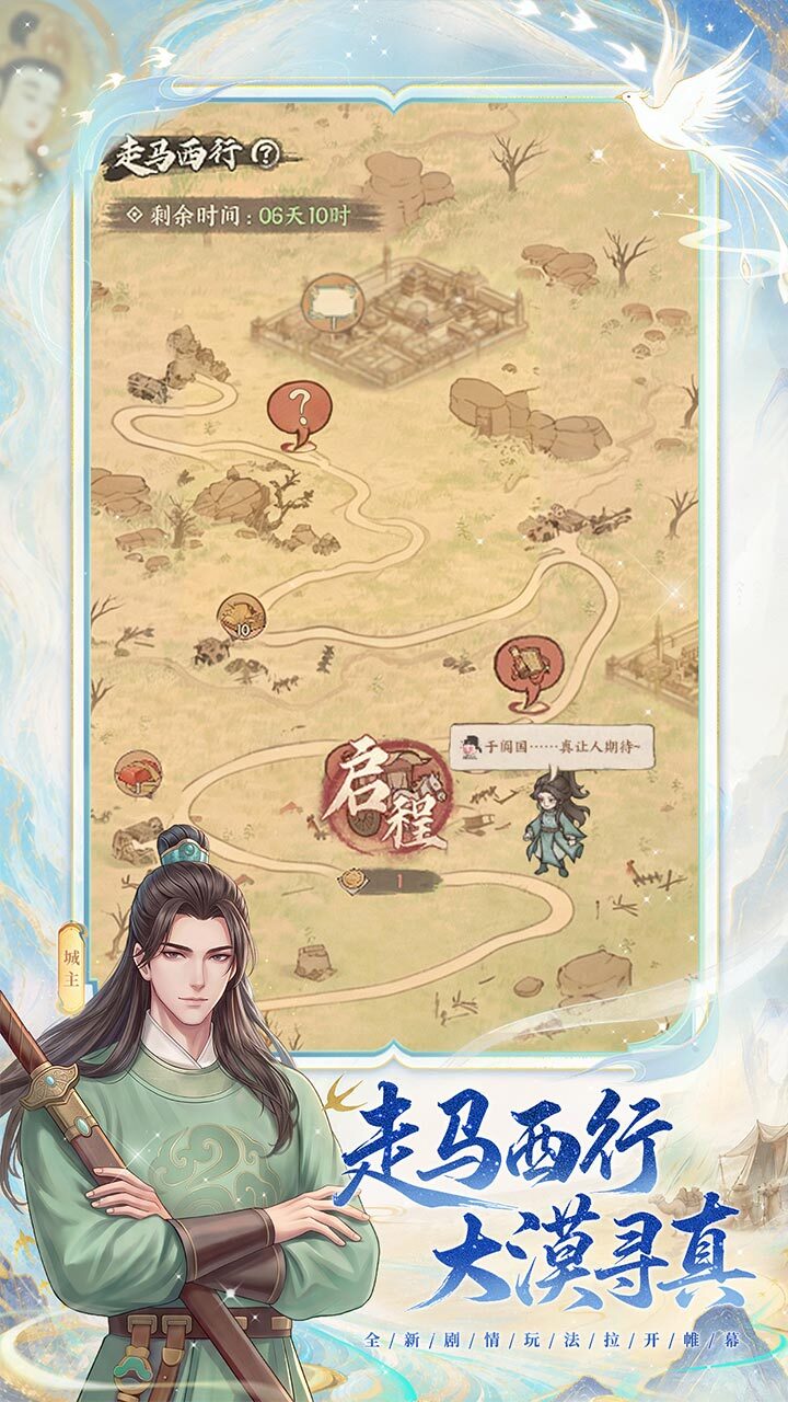 这城有良田官方版截图