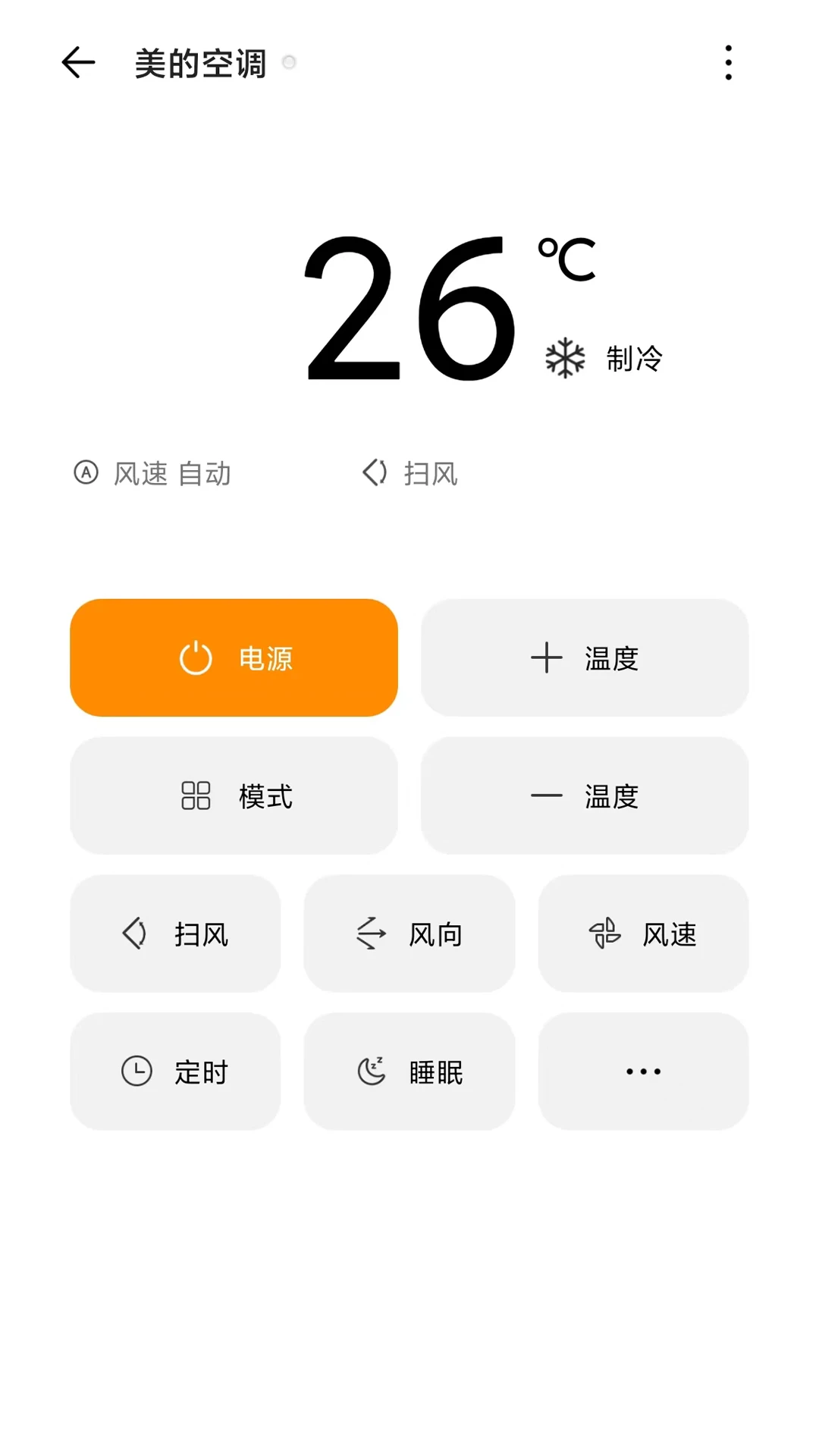遥控专家酷控截图2