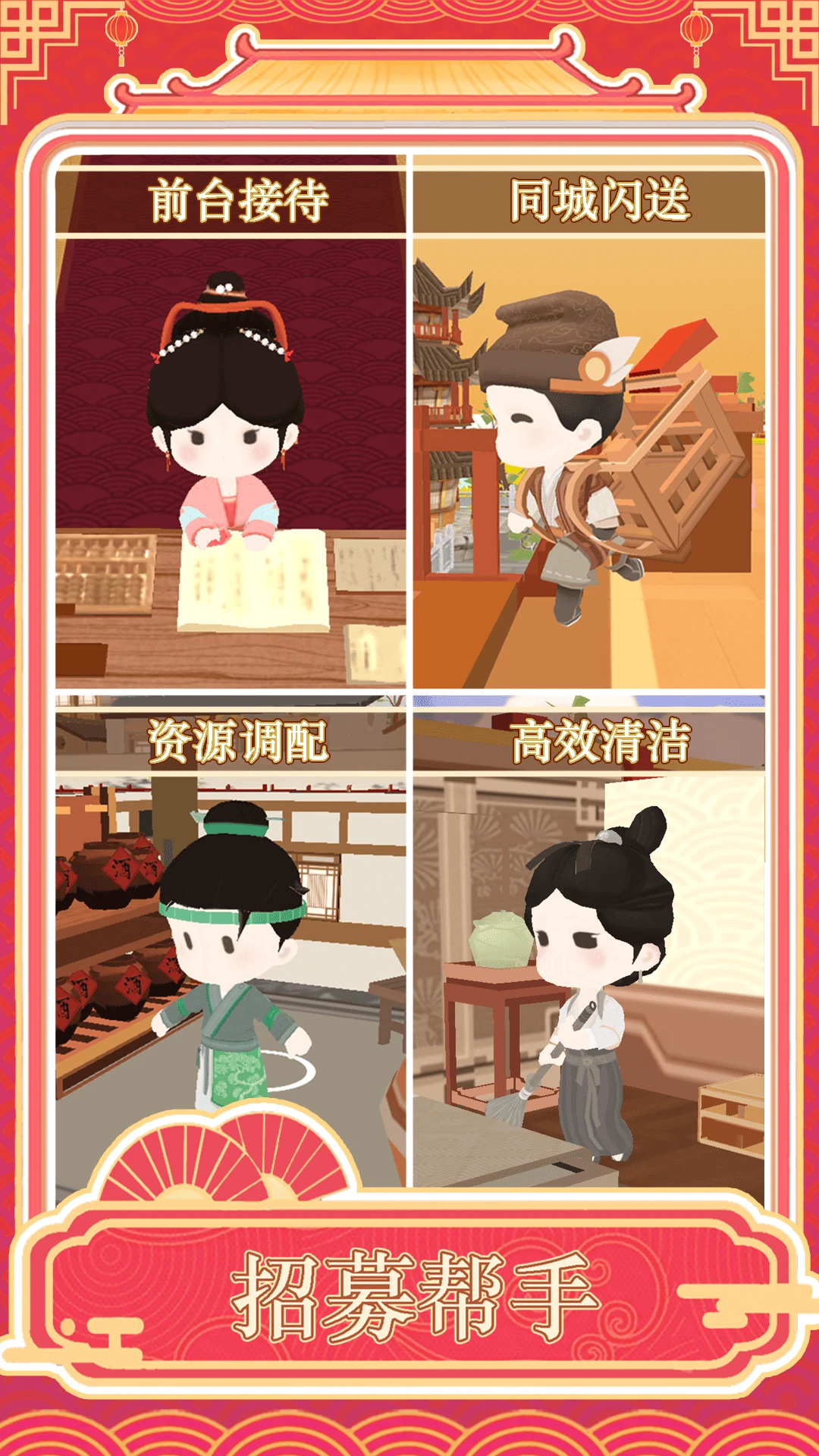 跑腿掌柜截图3