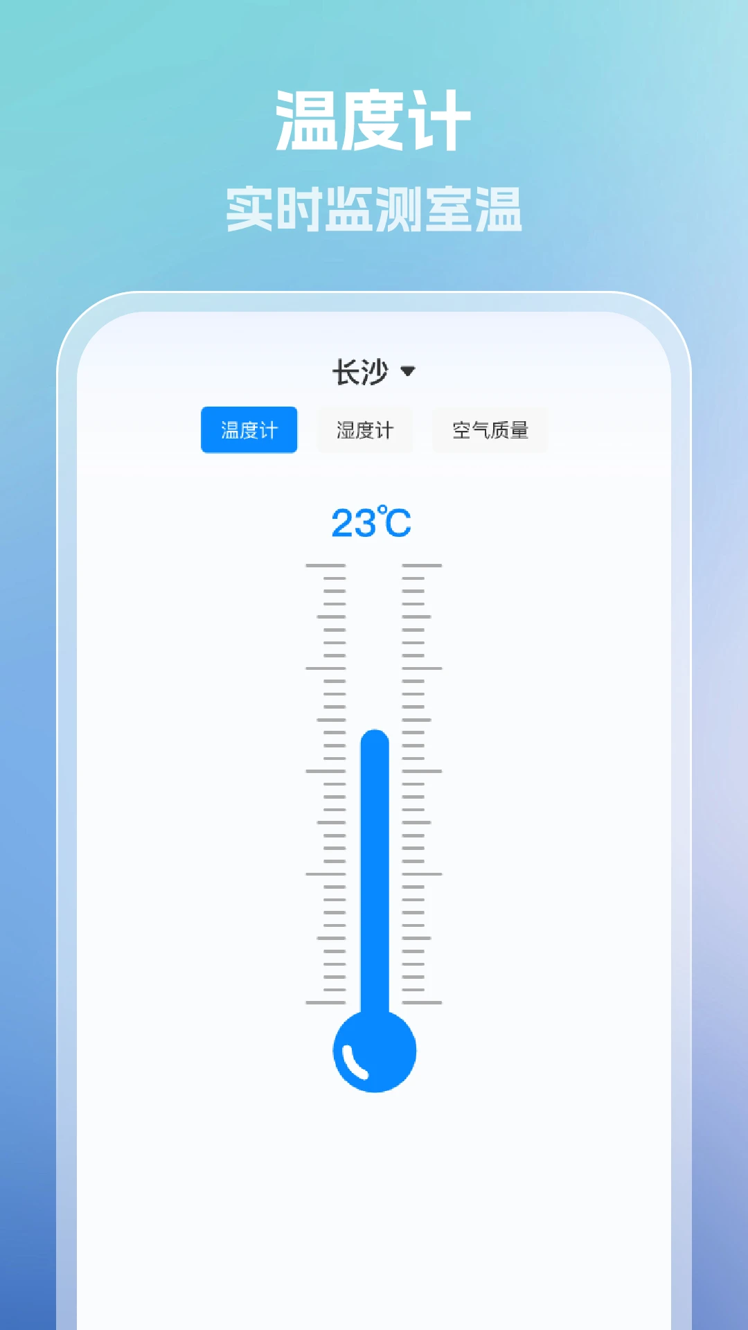 手机全能空调遥控器官方版截图