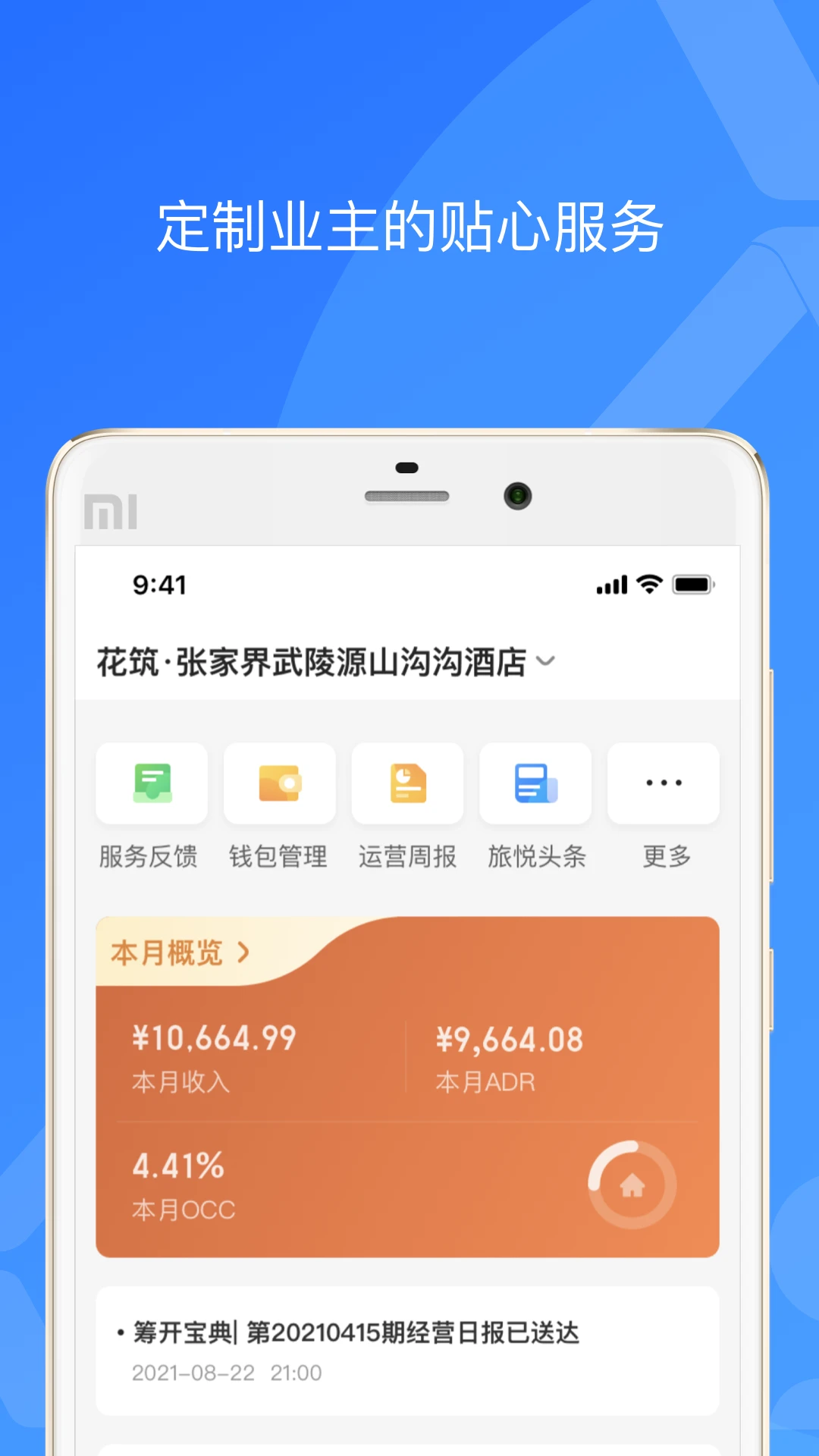 XPMS官方版截图