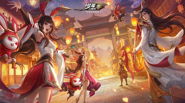 少年三国志:零官方版截图