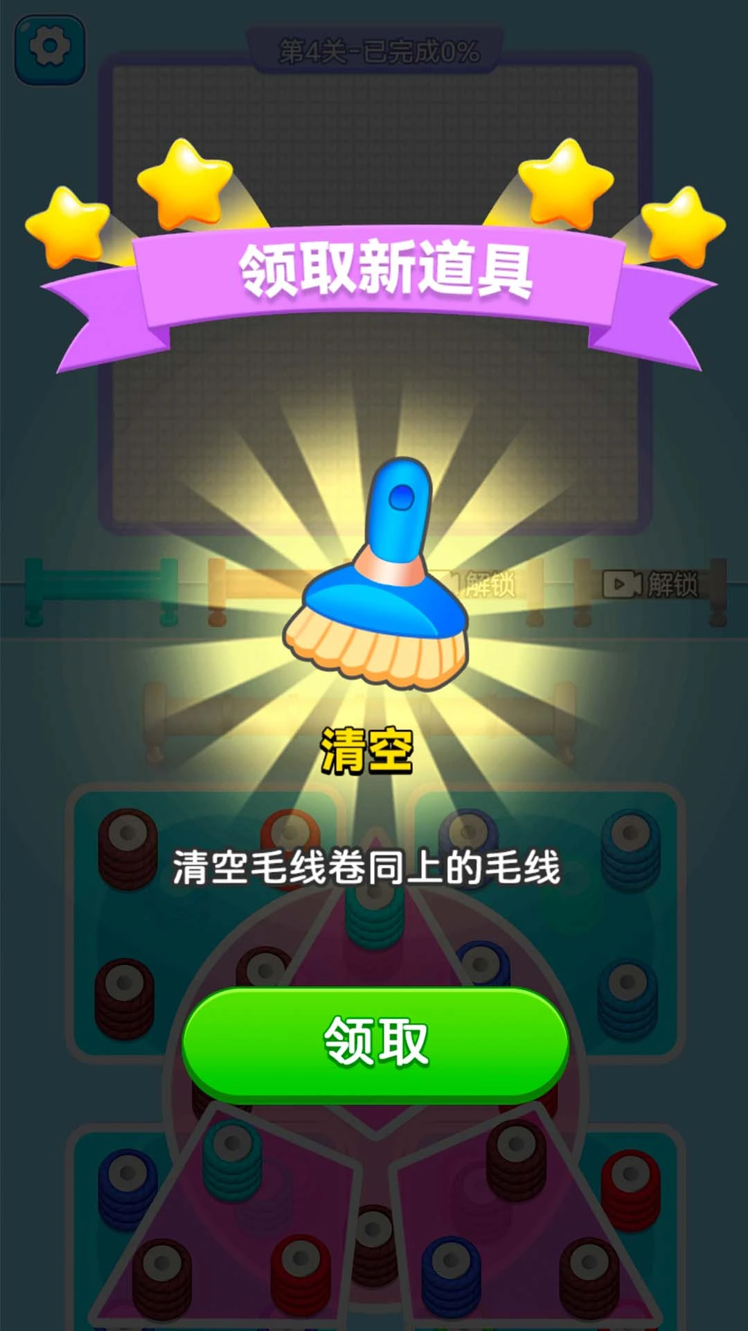 打个毛线截图3