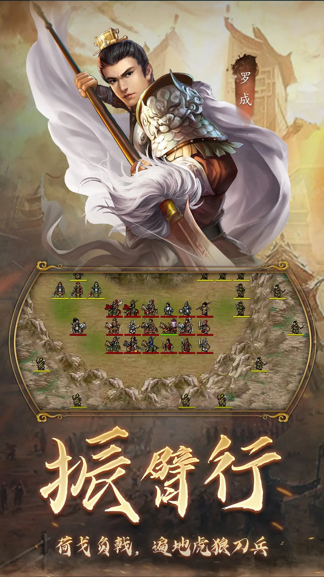 隋唐英杰传截图3
