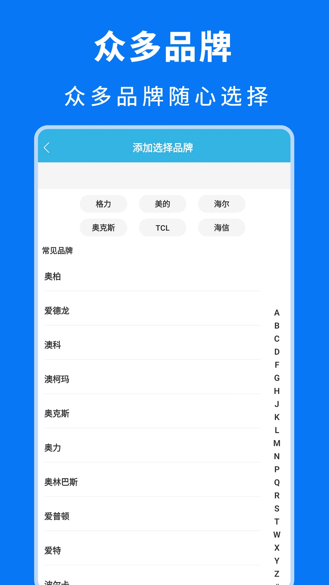 红外遥控截图2