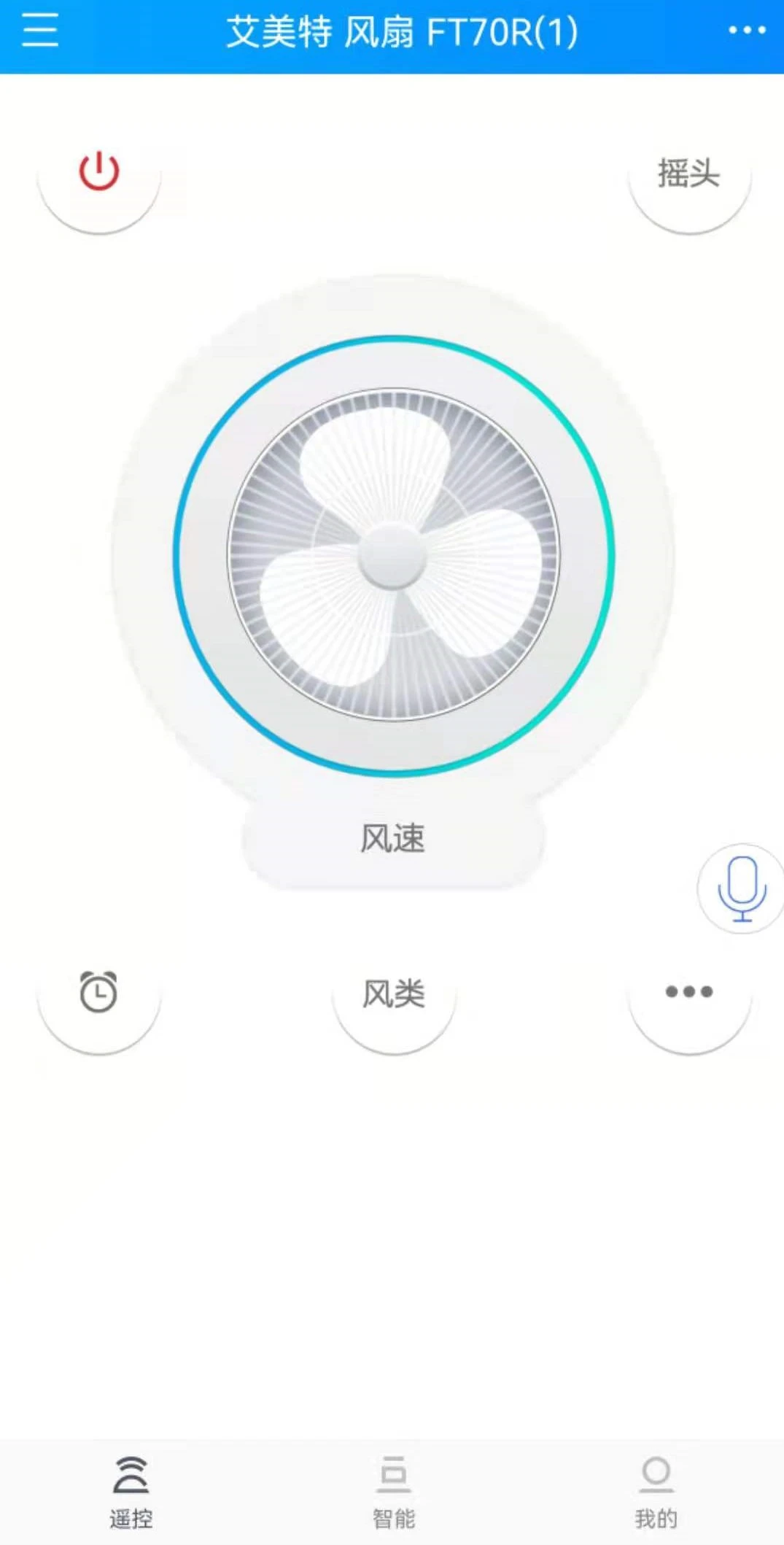 遥控精灵HD截图2