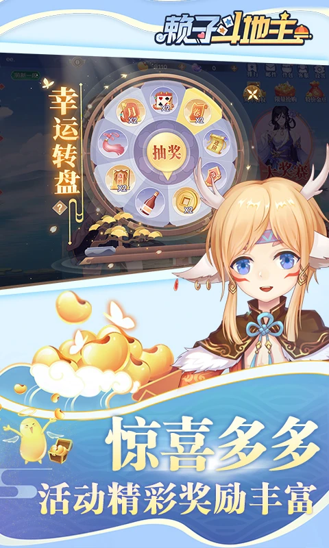 赖子斗地主截图5