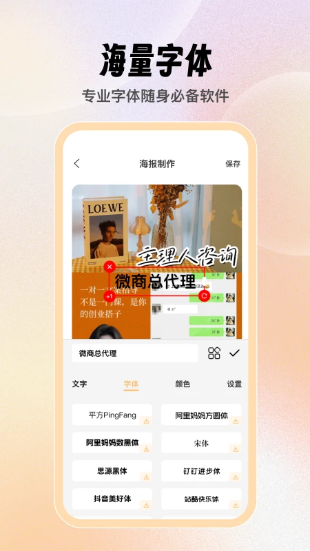 海报截图王官方版截图