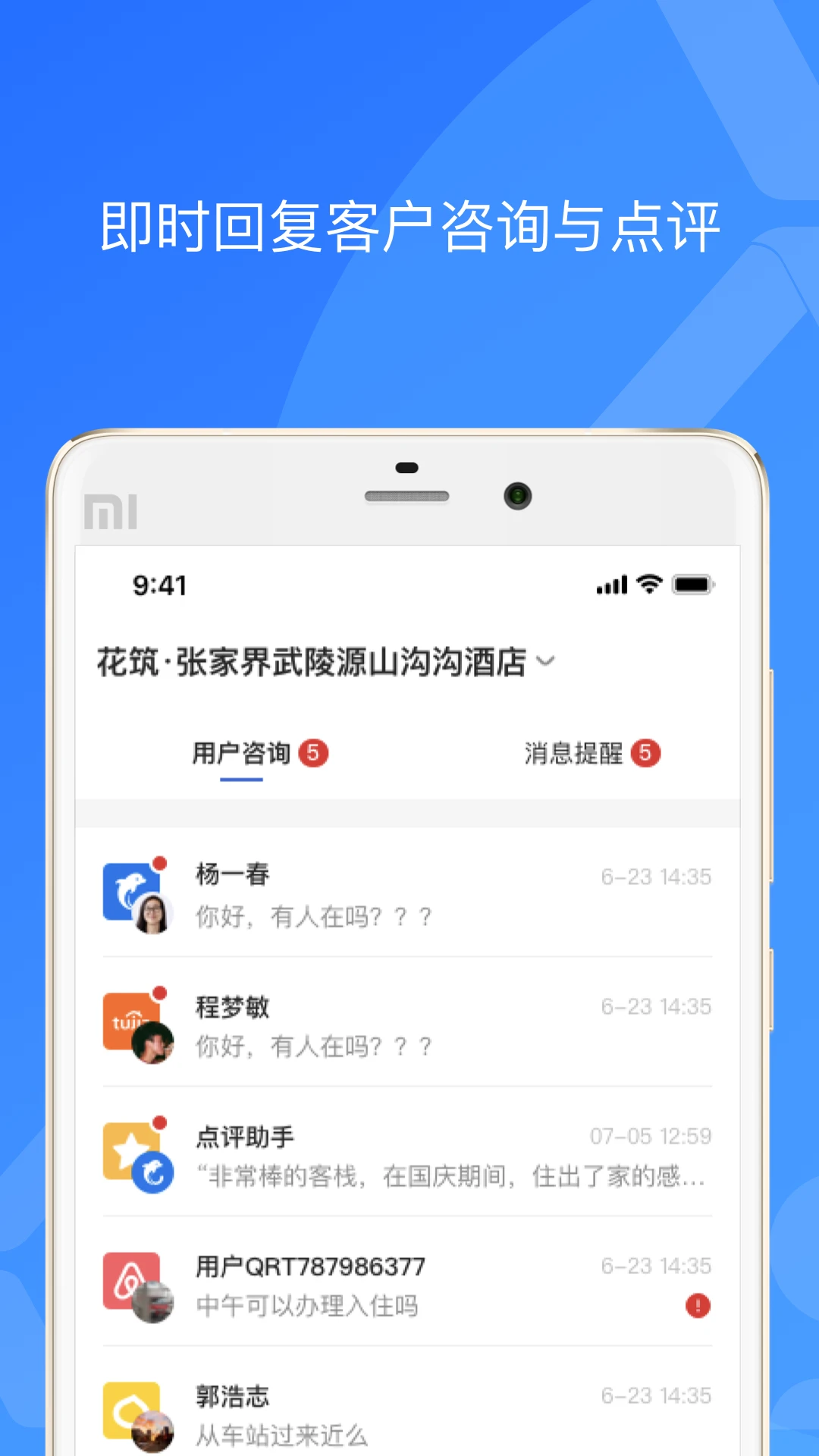 XPMS官方版截图