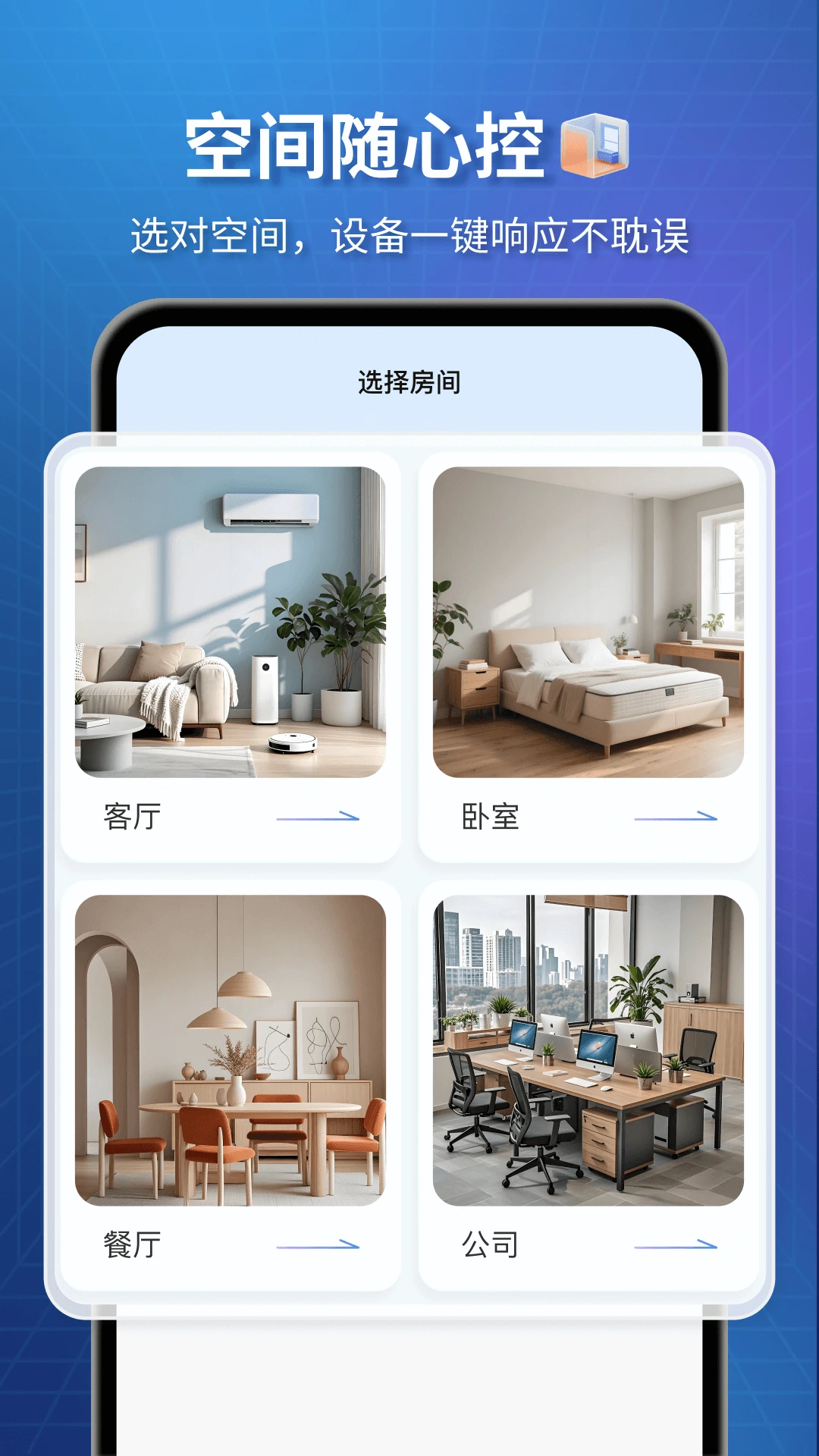 万能遥控器截图3