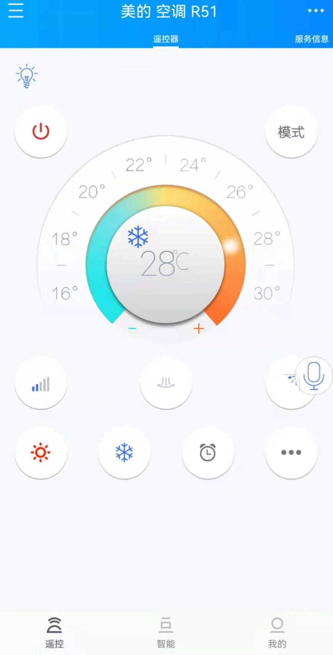 遥控精灵HD截图1