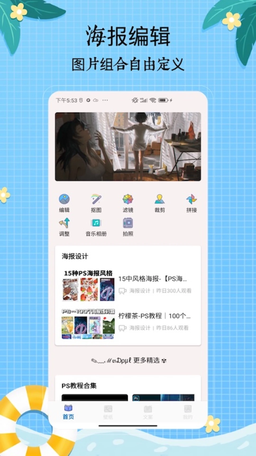 海报工厂