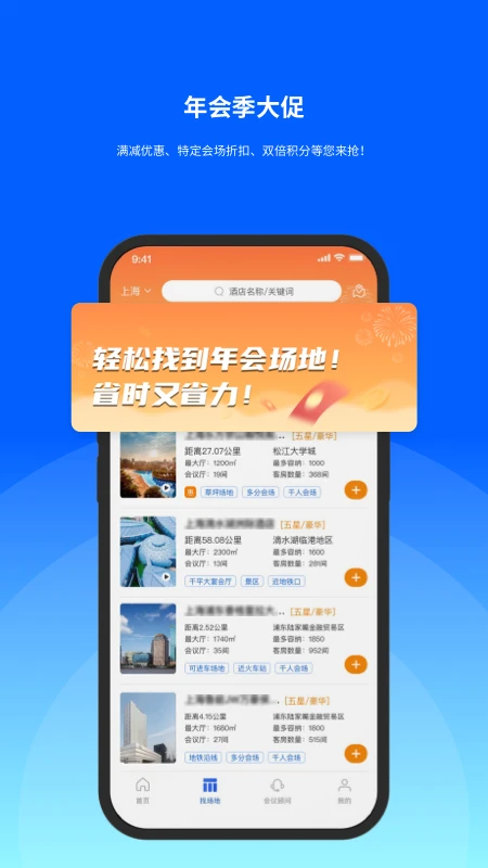 酒店哥哥官方版截图