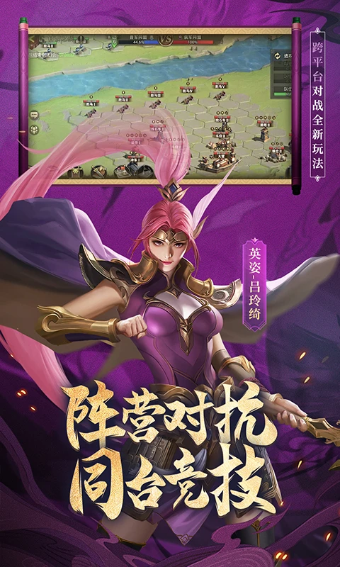 少年三国志:零官方版截图