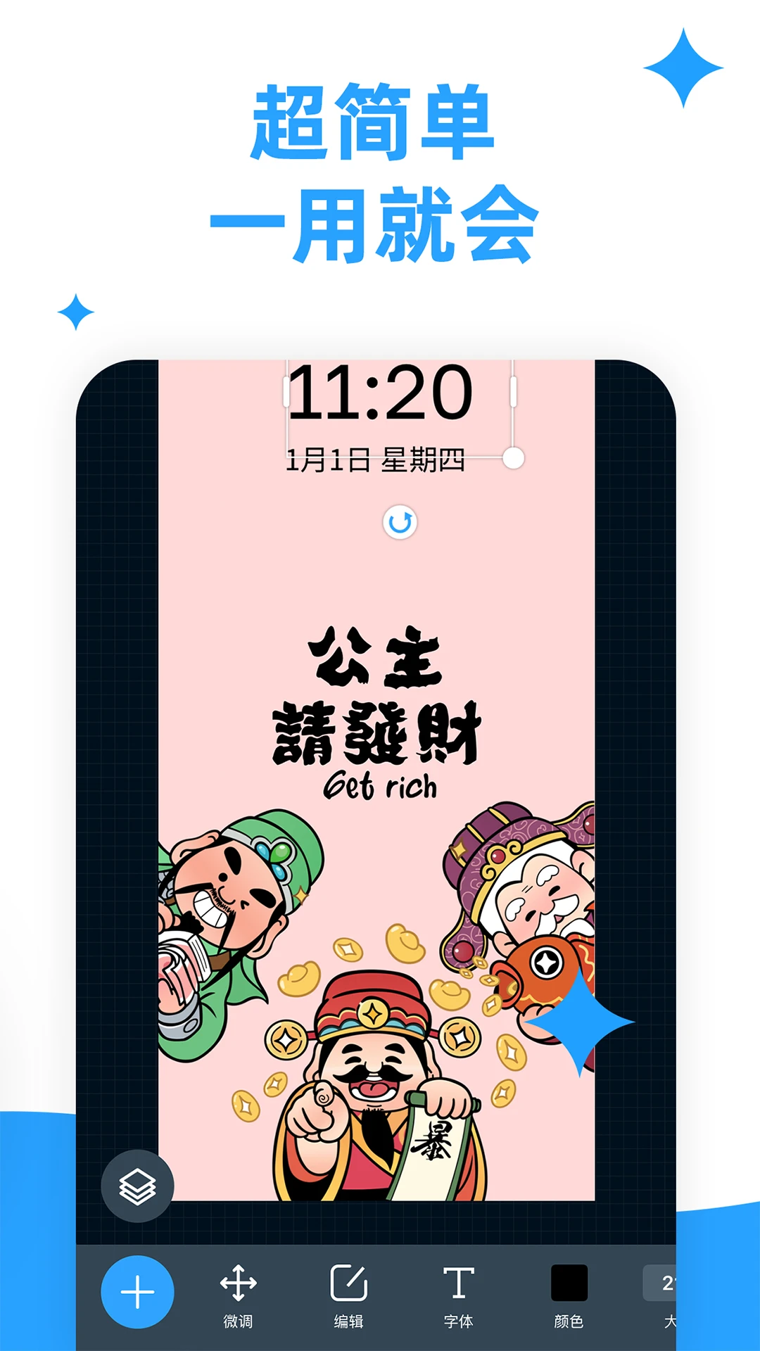 海报制作大师官方版截图