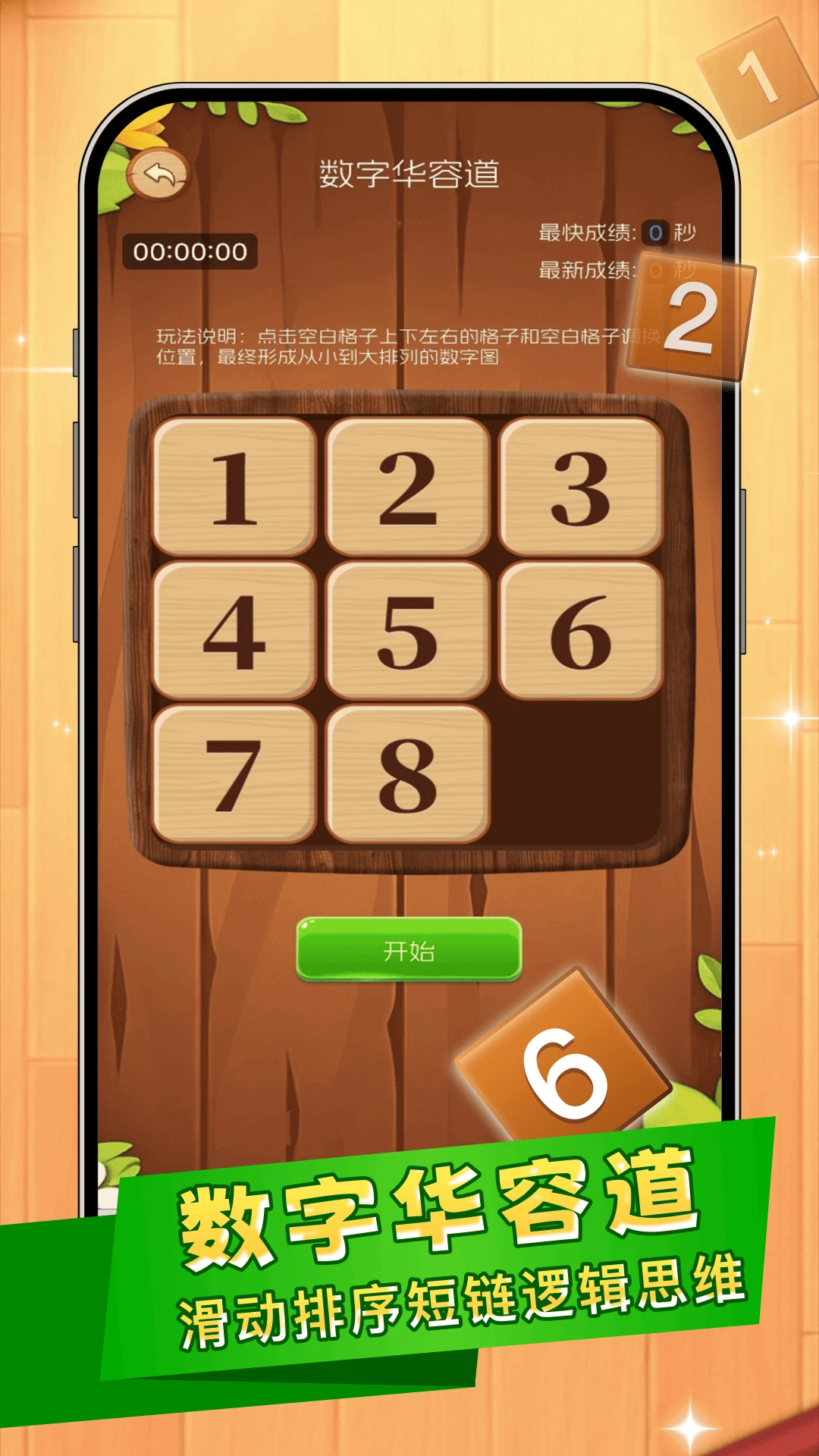 数独解题册截图3