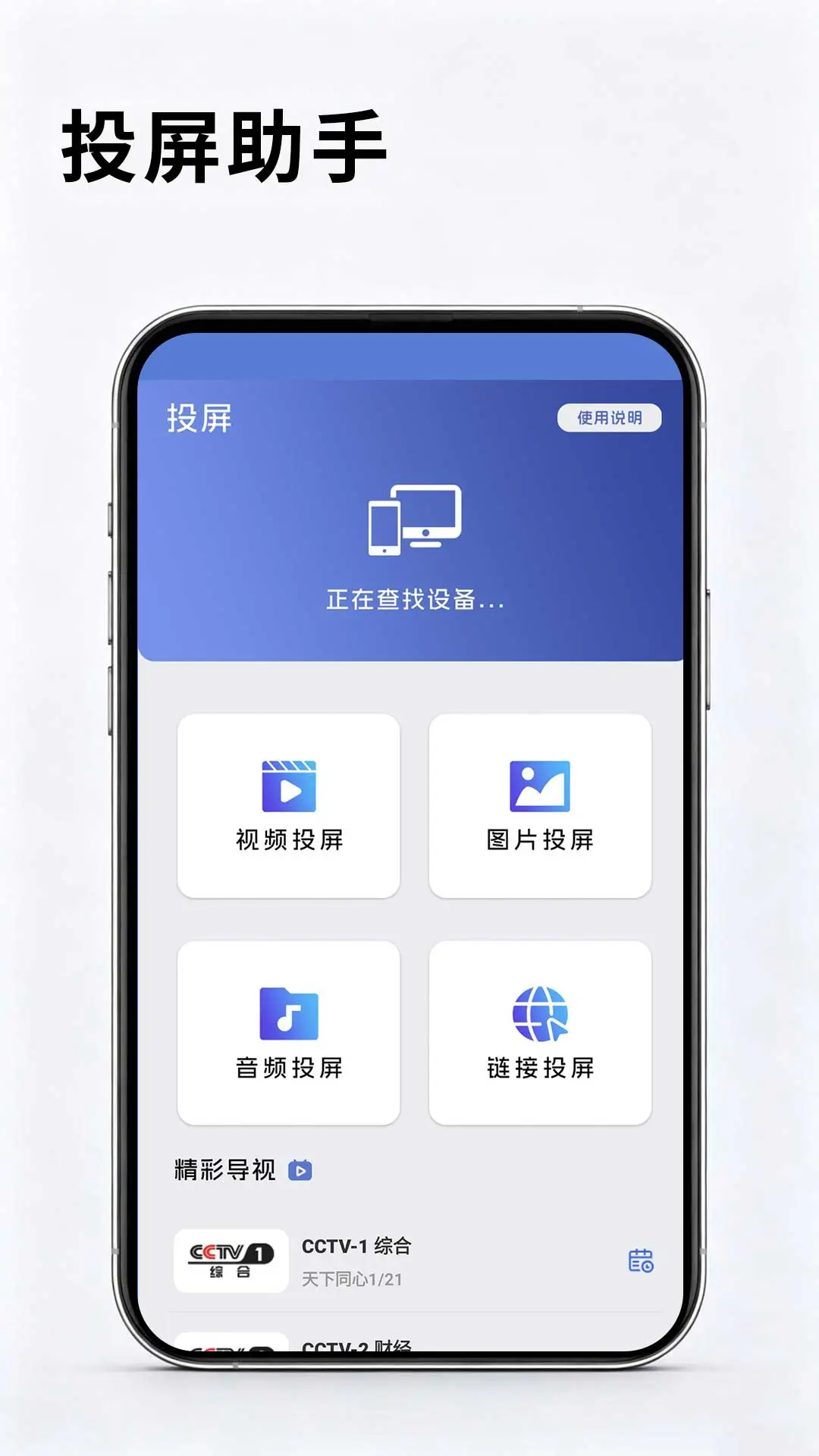 万能遥控器截图2